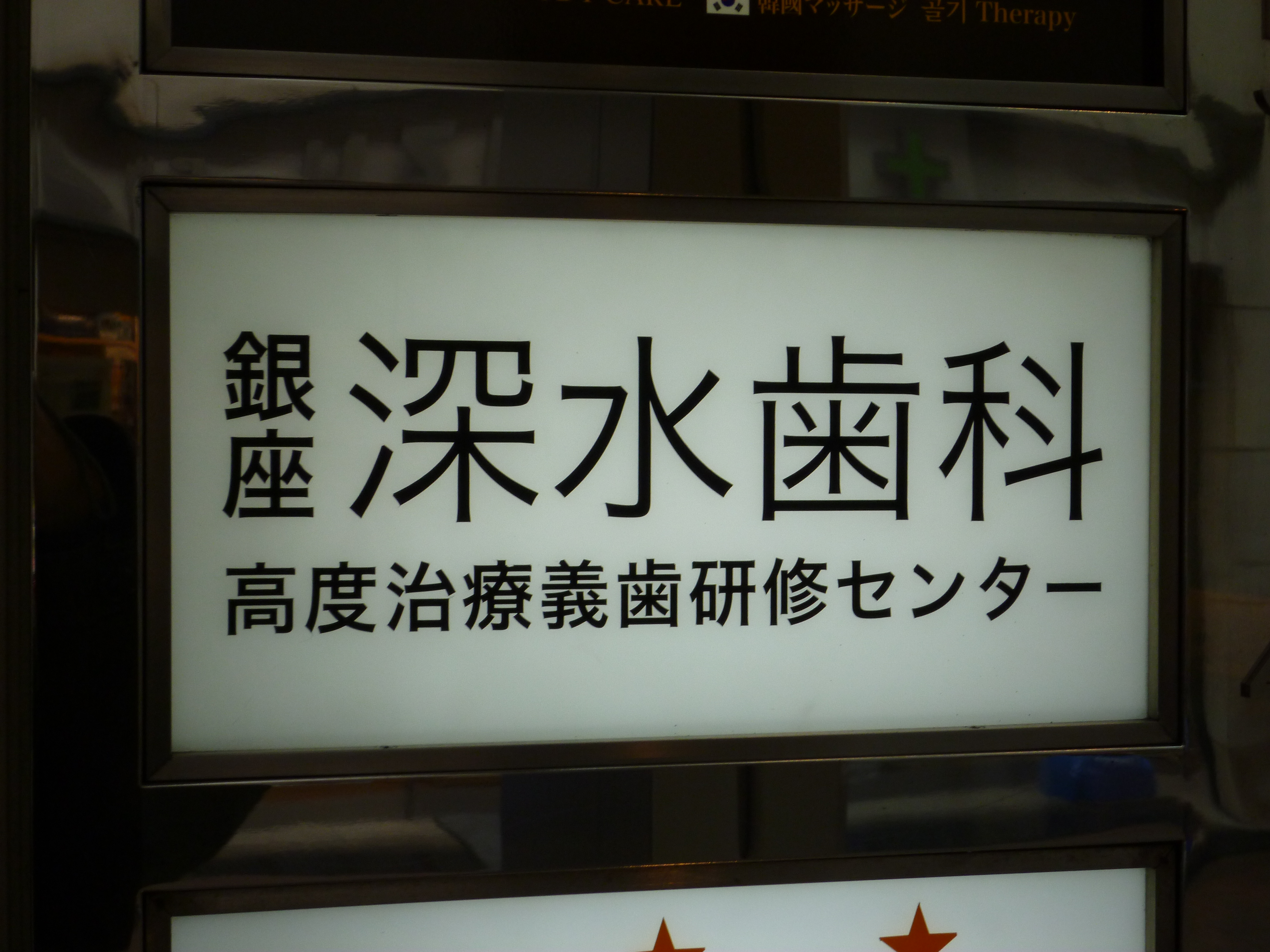 総義歯臨床の押さえどころ 総義歯臨床の押さえどころ／医歯薬出版株式会社